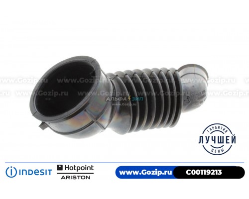 Патрубок от бака к насосу для стиральной машины Indesit C00119213