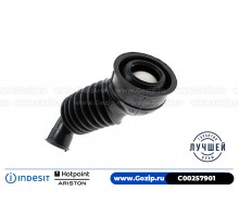 Патрубок от бака к насосу для стиральной машины Ariston C00257901