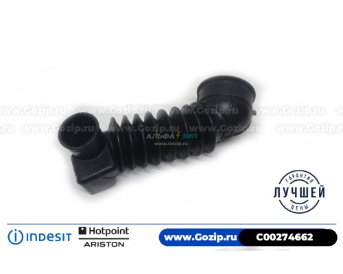 Патрубок от бака к насосу для стиральной машины  Ariston C00274662