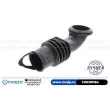 Патрубок от дозатора порошка к баку для стиральной машины Ariston C00291184
