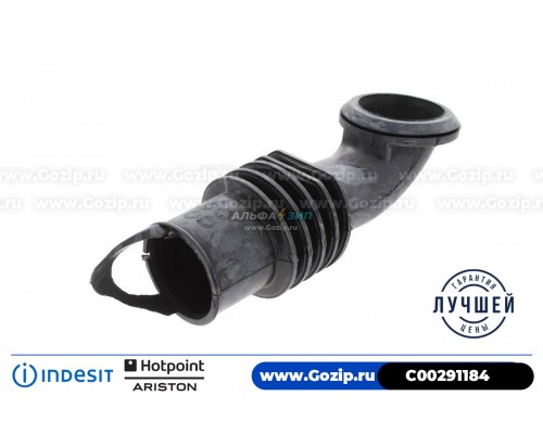 Патрубок от дозатора порошка к баку для стиральной машины Ariston C00291184
