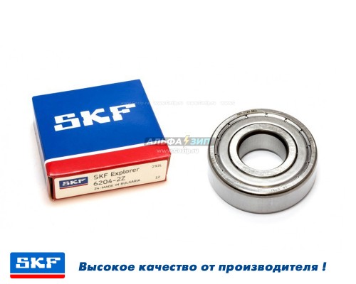Подшипник SKF 6204 стиральной машины 