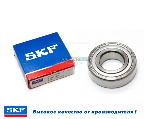 Подшипник SKF 6205 стиральной машины