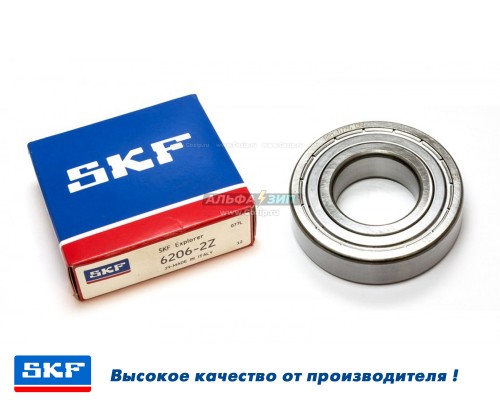 Подшипник SKF 6206 стиральной машины 
