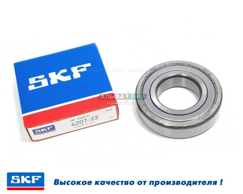 Подшипник SKF 6207 стиральной машины 