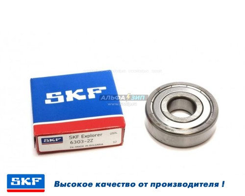 Подшипник SKF 6303 стиральной машины  