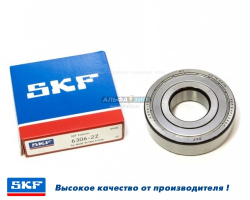 Подшипник SKF 6306 zz стиральной машины  