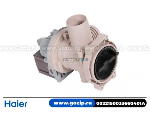 Насос в сборе 0022150033660401A стиральной машины Haier