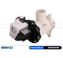Сливной насос Arcelik в сборе для стиральной машины Beko - 2840940100