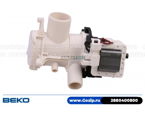Сливной насос Arcelik в сборе для стиральной машины Beko - 2880400800