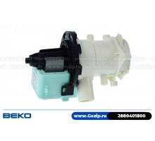 Сливной насос Plaset 30Вт в сборе для стиральной машины Beko - 2880401800