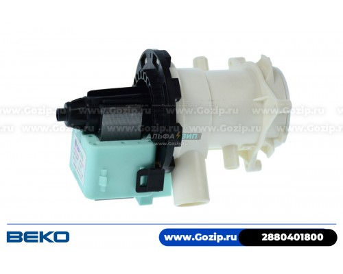 Сливной насос Plaset 30Вт в сборе для стиральной машины Beko - 2880401800