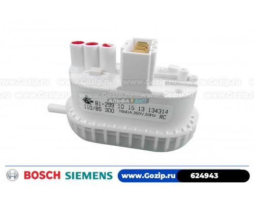 Датчик уровня воды 624943 стиральной машины Bosch - Siemens