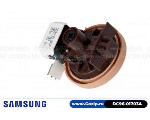 Датчик уровня воды DC96-01703A стиральной машины Samsung 