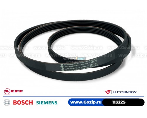 Ремень 1301 J5 «Hutchinson» стиральной машины Bosch / Siemens / Whirlpool