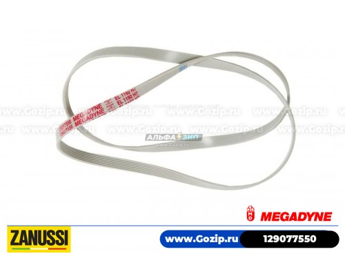 Ремень 1192 H7 EL «Megadyne» стиральной машины Zanussi 129077550