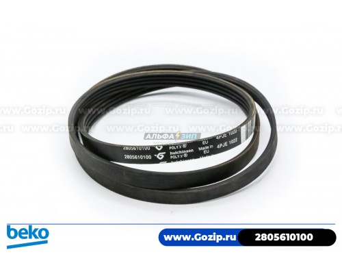 Ремень 1022 J4 EL «Hutchinson» стиральной машины Beko 2805610100