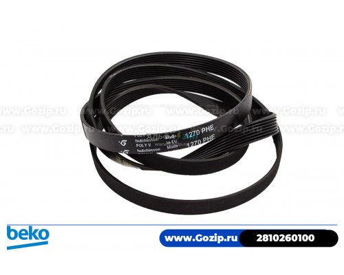 Ремень 1270 H7 EL «Hutchinson» стиральной машины Beko 2810260100