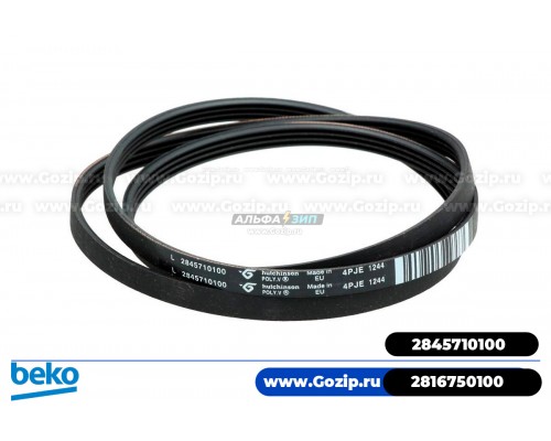 Ремень 1244 J4 EL «Optibelt» (EPJ1244 5v) стиральной машины Beko