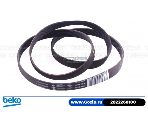 Ремень 1236 9 PHE (9H) стиральной машины Beko 2822260100