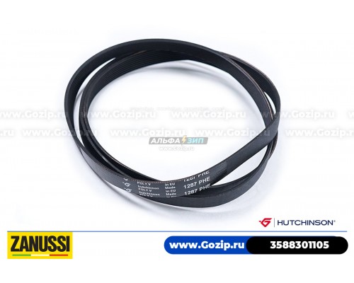Ремень 1287 H8 EL «Hutchinson» стиральной машины Zanussi