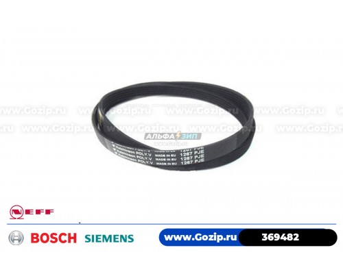 Ремень 1267 J5  Poly-V Belt (5PJE 1267 ) стиральной машины Bosch 369482