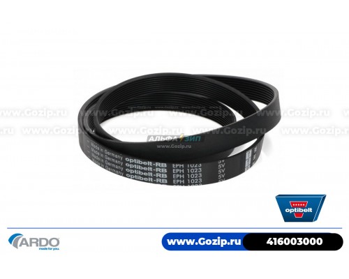 Ремень 1023 H7 EL (EPH 1023 5V) «Optibelt» стиральной машины Ardo 416003000