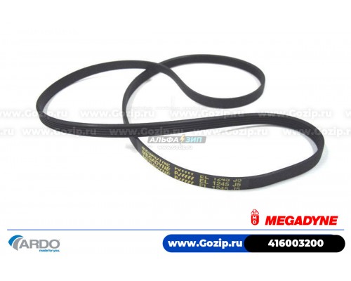 Ремень 1245 J5 EL «Megadyne» стиральной машины Ardo