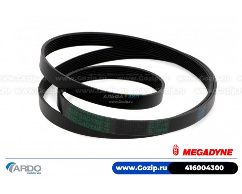 Ремень 1233 H8 EL «Megadyne» стиральной машины Ardo