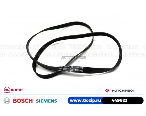 Ремень 1155 H8 EL «Hutchinson» стиральной машины Bosch / Siemens