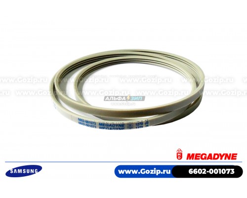 Ремень 1270 J3 «Megadyne» желтый стиральной машины Samsung 6602-001073