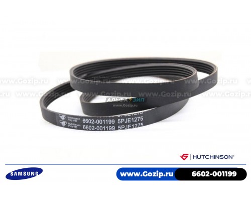 Ремень 1275 J5 «Hutchinson» стиральной машины Samsung