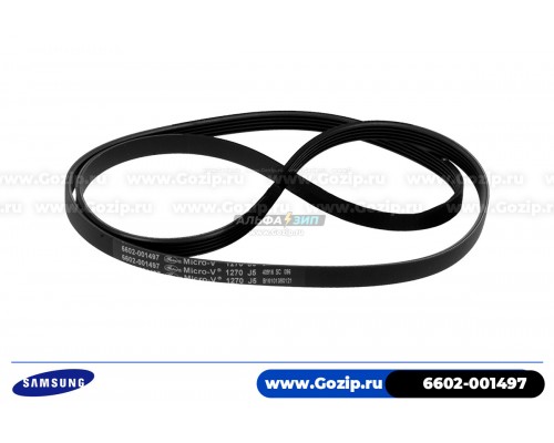Ремень 1270 J5 «Micro-V» чёрный стиральной машины Samsung 6602-001497