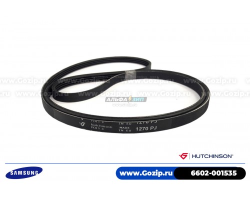 Ремень 1270 J4 «Hutchinson» стиральной машины Samsung