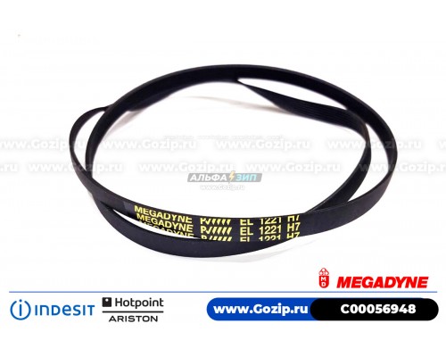 Ремень 1221 H7 EL «Megadyne» стиральной машины Indesit C00056948