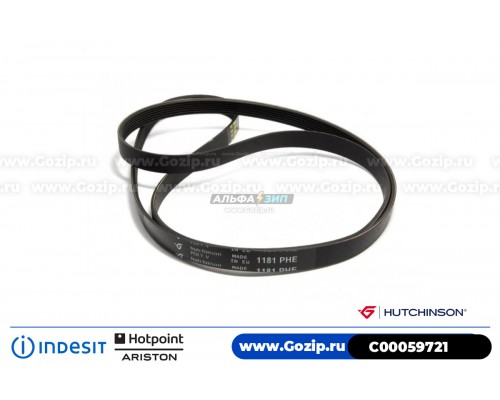 Ремень 1181 H7 EL «Hutchinson» стиральной машины Indesit / Ariston C00059721