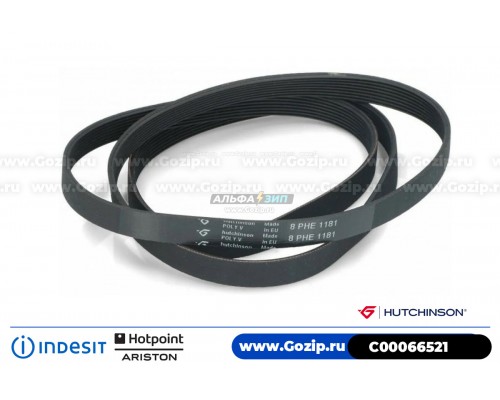 Ремень 1181 H8 EL «Hutchinson» стиральной машины Indesit / Ariston C00066521