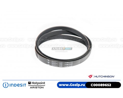 Ремень 1195 H8 EL «Hutchinson» стиральной машины indesit / Ariston