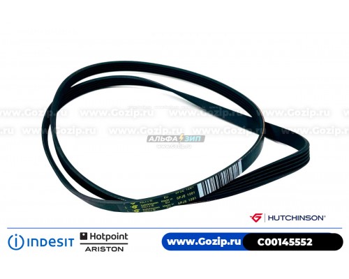 Ремень 1201 J5 EL «Hutchinson» (5PJE) стиральной машины Indesit / Ariston C00145552