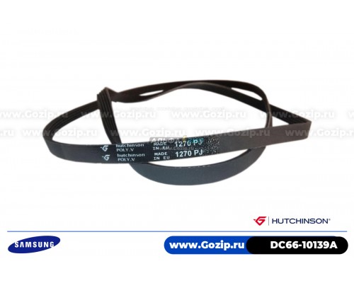 Ремень 1270 J5 «Hutchinson» DC66-10139A стиральной машины Samsung