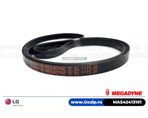 Ремень 1173 J5 EL «Megadyne» стиральной машины LG