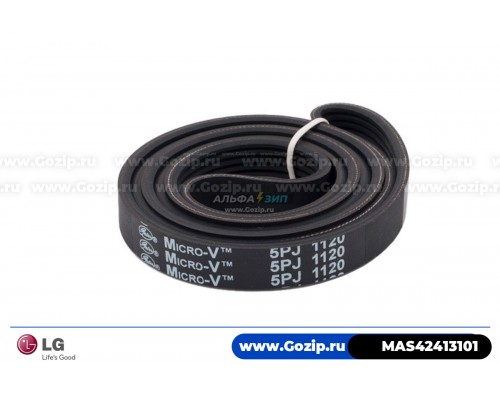 Ремень 1120 J5 «Micro-V» стиральной машины LG MAS42413101
