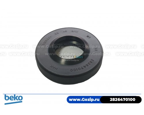 Сальник 22х45х9/11 стиральных машин Beko 2826470100