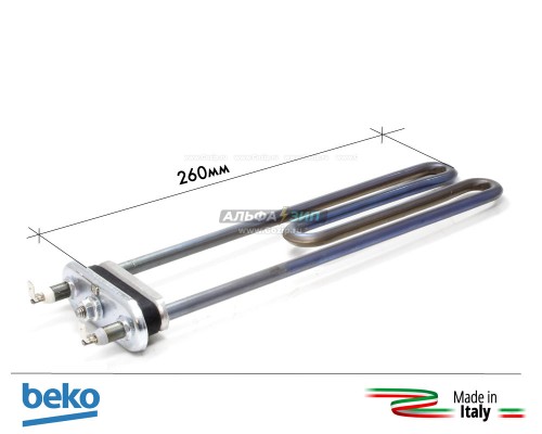 ТЭН 1850Вт 260мм. без отв. Irca для стиральной машины Beko 2703370900