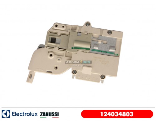 Замок люка для стиральной машины Electrolux / Zanussi 124034803