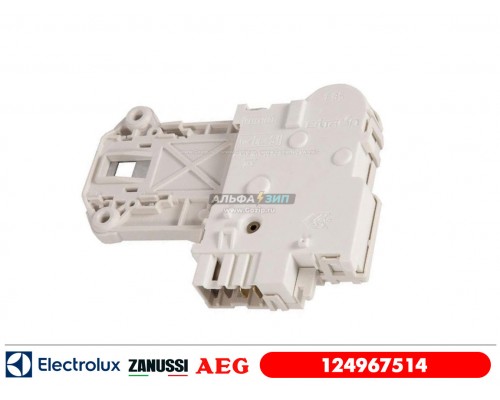 Замок люка для стиральной машины Electrolux - 124967514