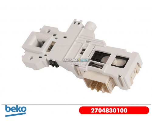 Замок люка для стиральной машины Beko 2704830100 (с тросиком)