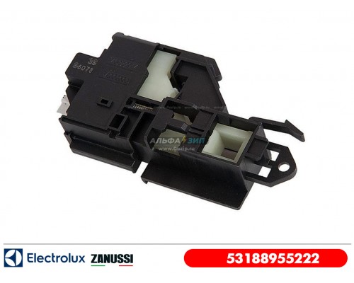 Замок люка для стиральной машины Electrolux / Zanussi 53188955222