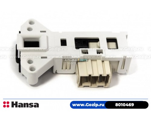 Замок люка стиральной машины HANSA 8010469