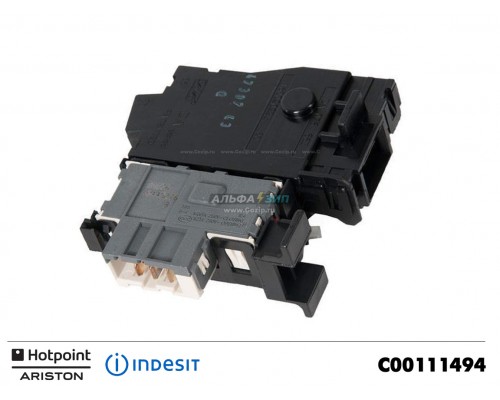 Замок люка для стиральной машины Indesit - C00111494